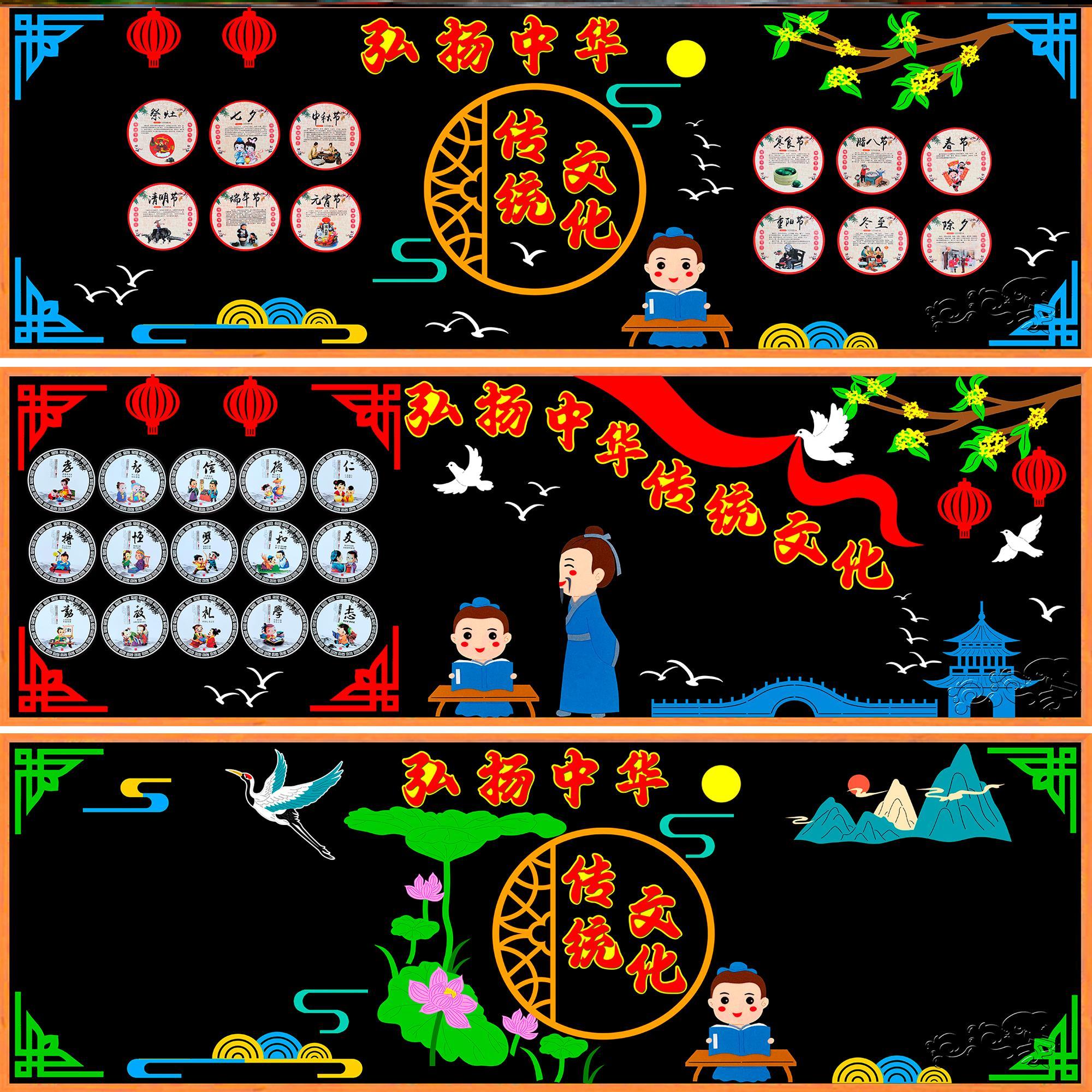 创意弘扬中国传统节日贴纸墙布置中小学校黑板报墙面环创教室主题