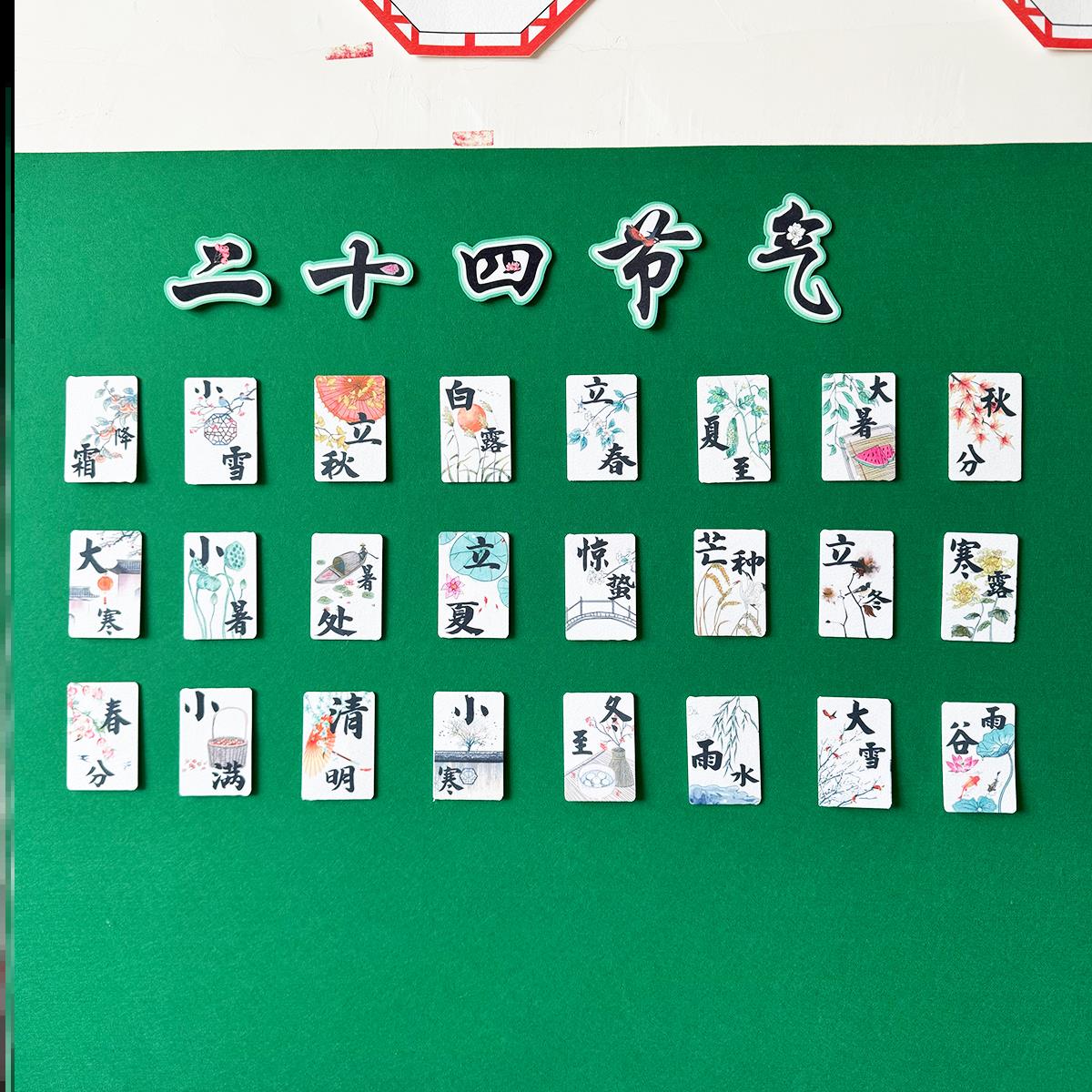 24二十四节气宣传画学校24节气文化墙传统节日环创成品环创幼儿园