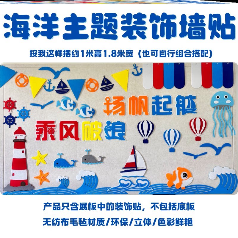 墙贴教室鲸鱼材料世界幼儿园儿童饰墙贴教室风主题立体海浪墙贴