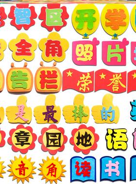 宣传栏班级标语黑板报
