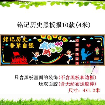 无纺布装饰墙贴画牢记走廊铭记历史吾辈自强红色振兴中华墙面缅怀
