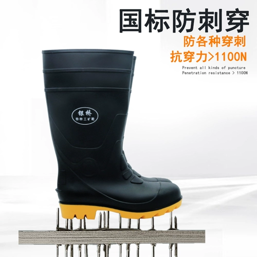 Безопасная стальная головка стальная дождь сапог труд -защита дождевых ботинков мужская стальная тарелка анти -пирожная вода обувь мужская высокая трубка не сокрушительные резиновые туфли