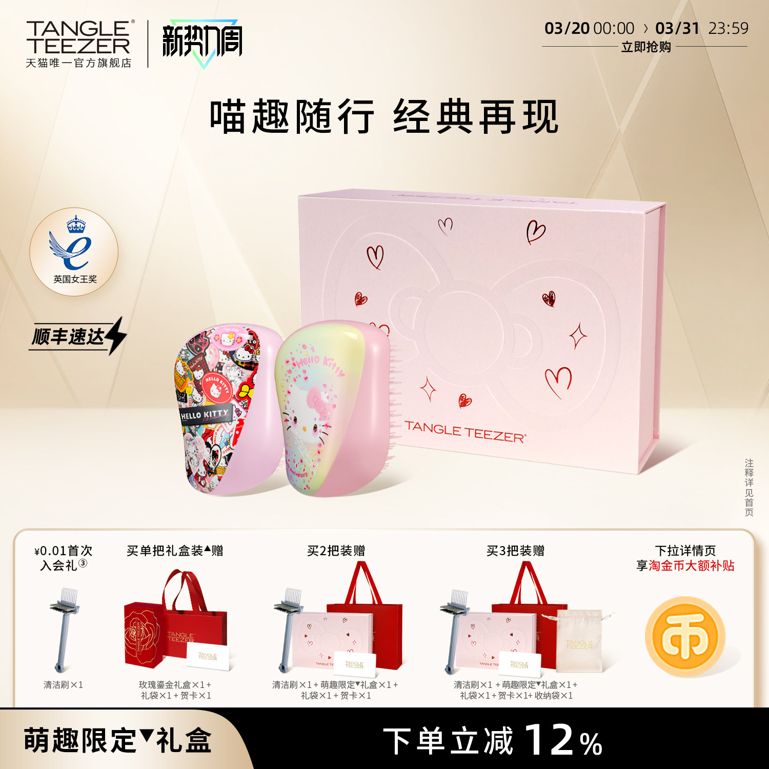 【送礼礼物】TangleTeezer王妃梳tt梳Kitty生日礼物新婚梳子女zx