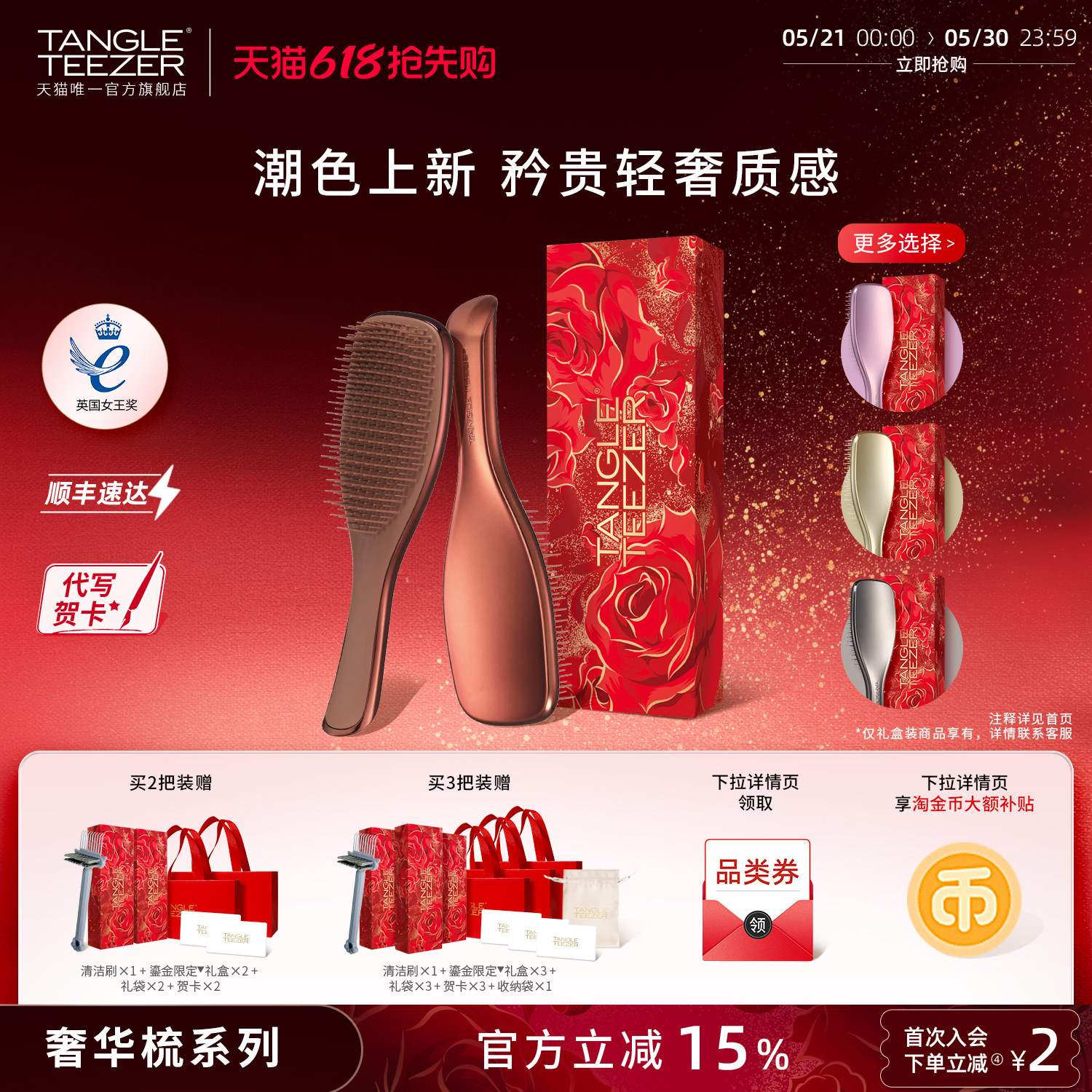 【送礼礼物】TangleTeezer王妃tt梳奢华灵巧生日礼物梳子气垫女zx