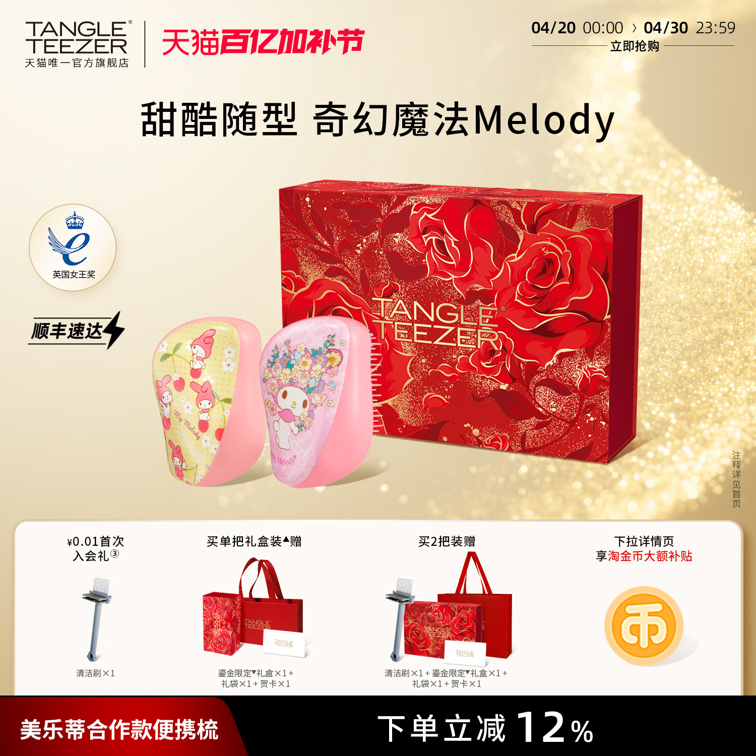 TangleTeezer王妃tt梳美乐蒂联名生日礼物新婚礼物梳子气垫梳女zx