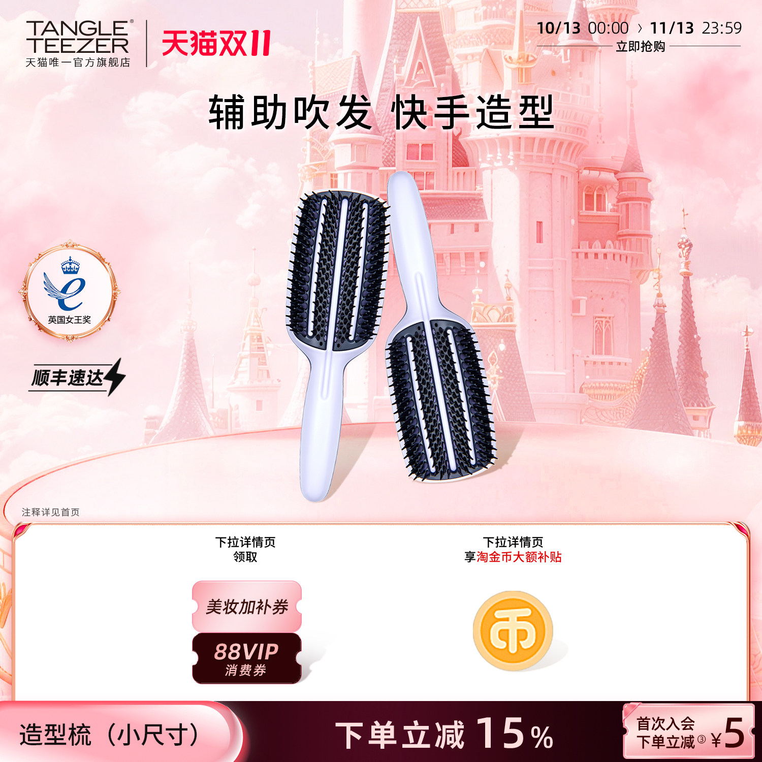 tangleteezer王妃梳速干造型tt梳