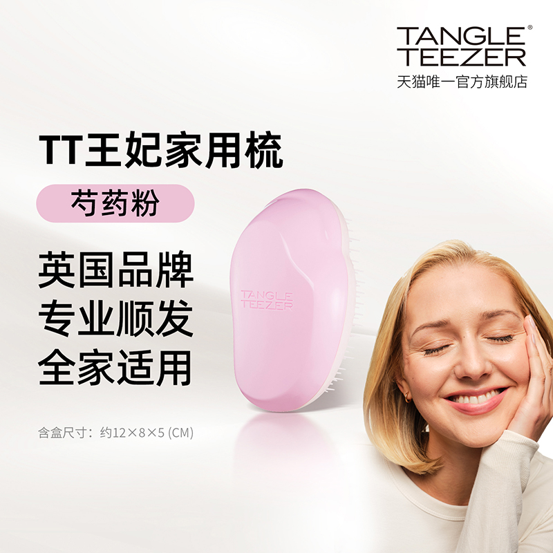 ڲTTÿ-ҩ ֵTangleTeezerӢ˳ttÿ˳Ů89Ԫ