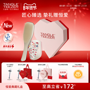 【情人节礼物】TangleTeezer王妃tt梳奢华梳生日礼物气垫梳子女zx