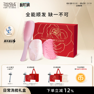 【送礼礼物】TangleTeezer王妃tt梳礼物生日礼物新婚礼物梳子女zx