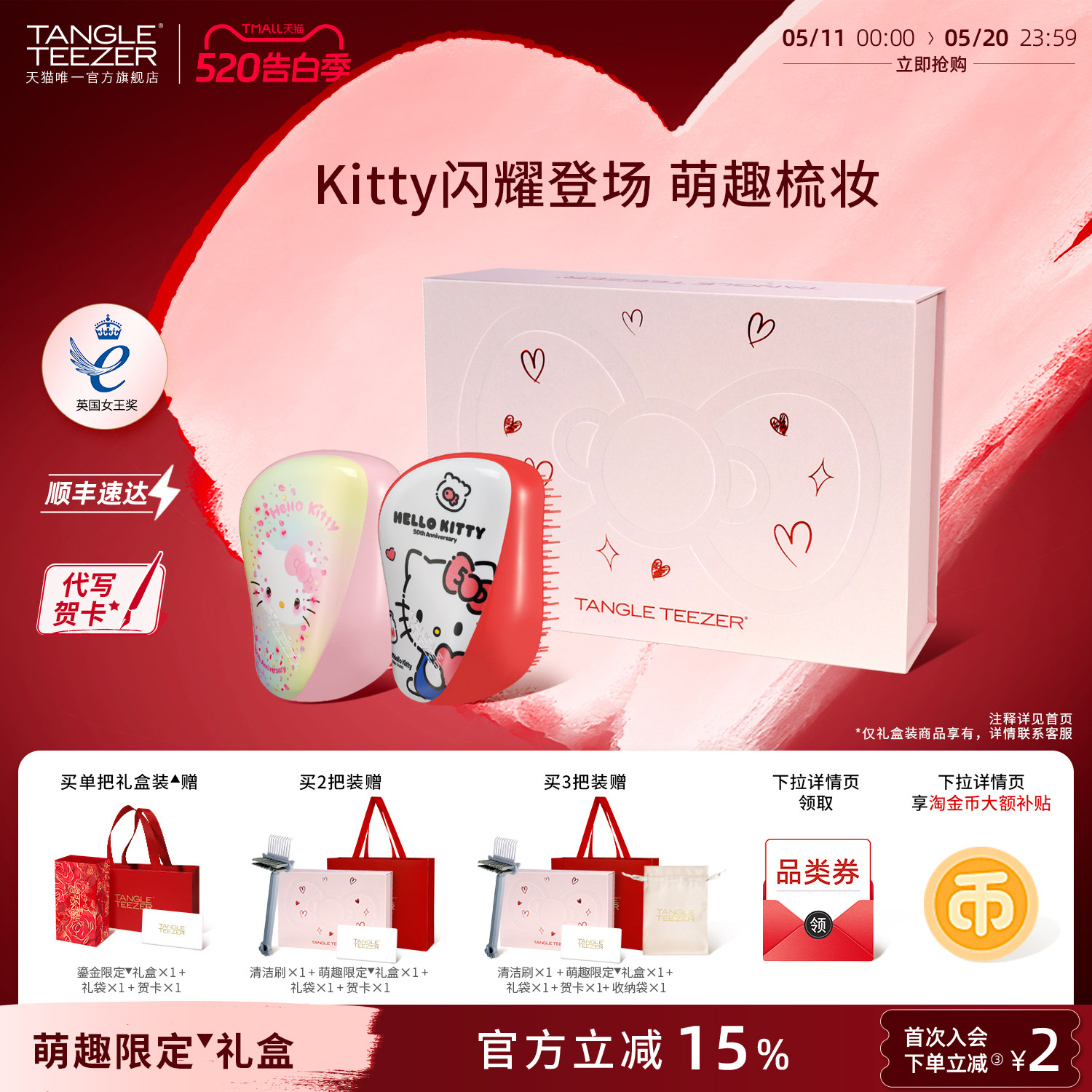 TangleTeezer王妃tt梳Kitty520礼物生日礼物女生新婚礼物梳子女zx