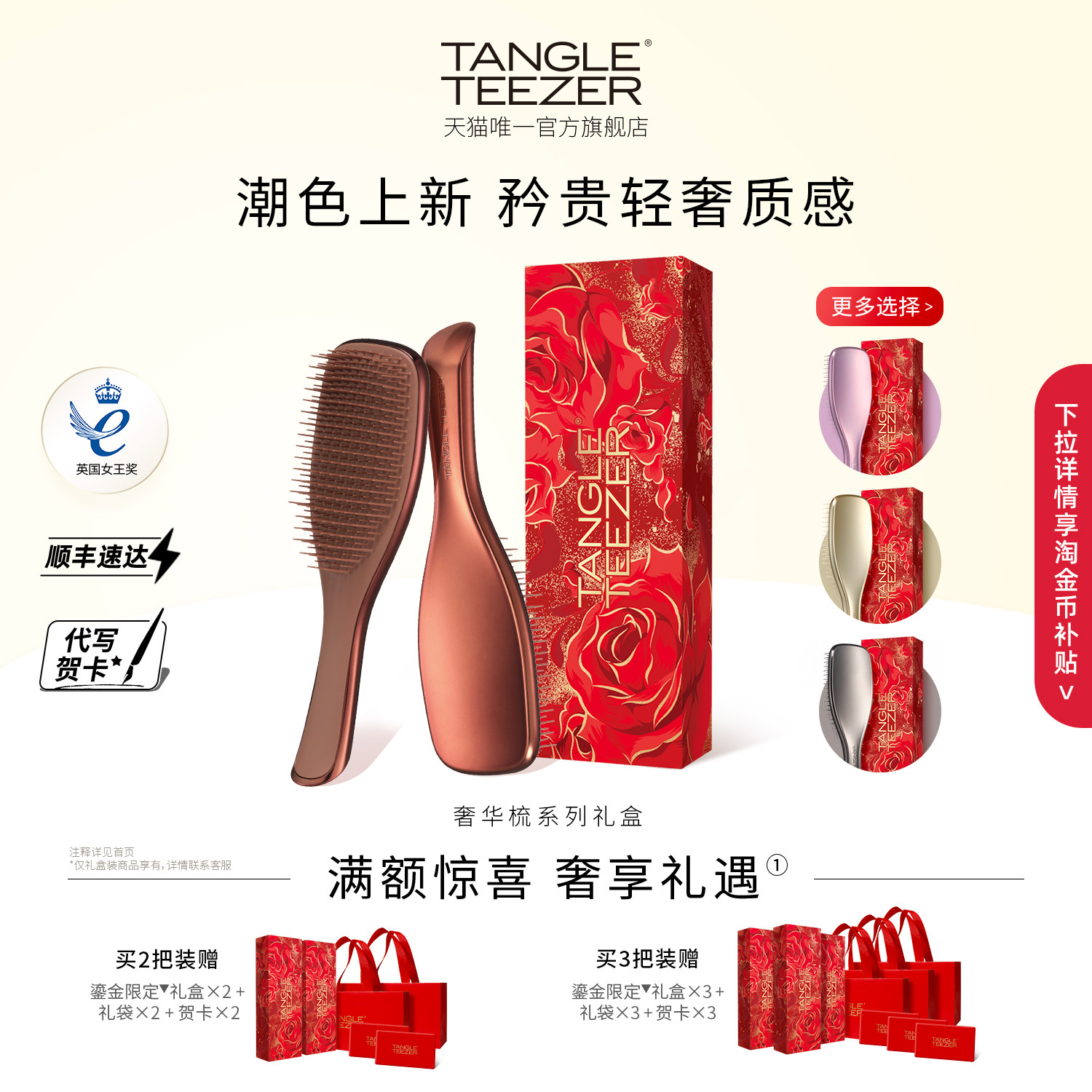 TangleTeezer奢华王妃tt梳毕业礼物生日礼物女生新婚礼物梳子女zx