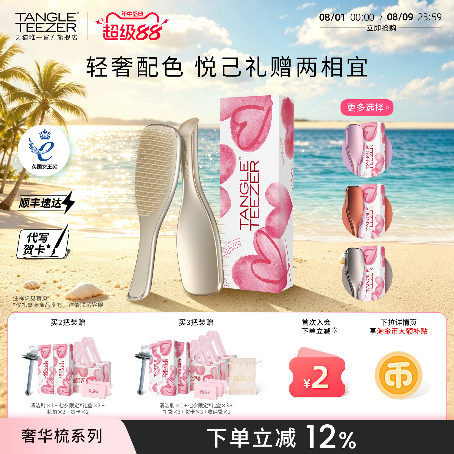 TangleTeezer奢华王妃tt梳毕业礼物生日礼物女生新婚礼物梳子女zx