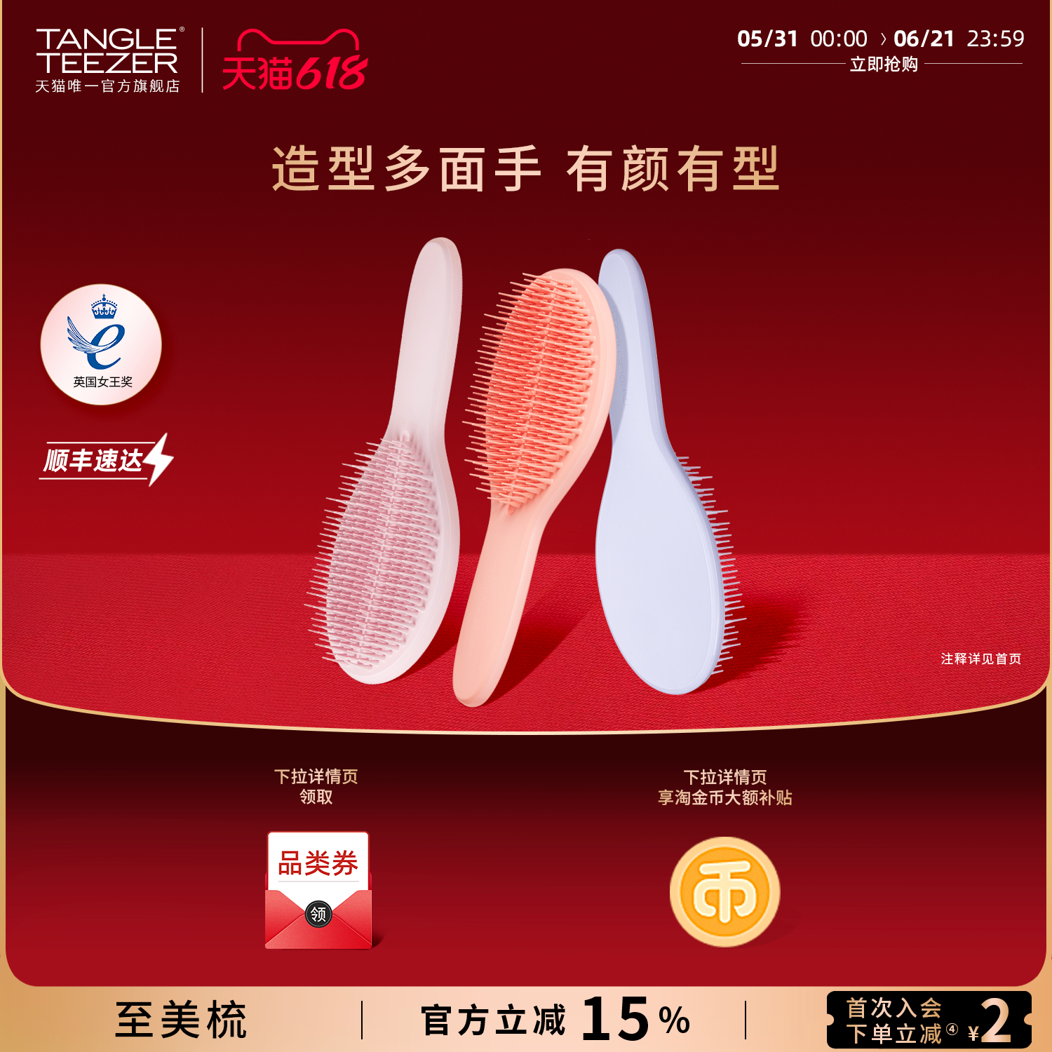 TangleTeezer王妃梳tt梳至美蓬松生日礼物梳子女梳按摩梳气垫梳zx
