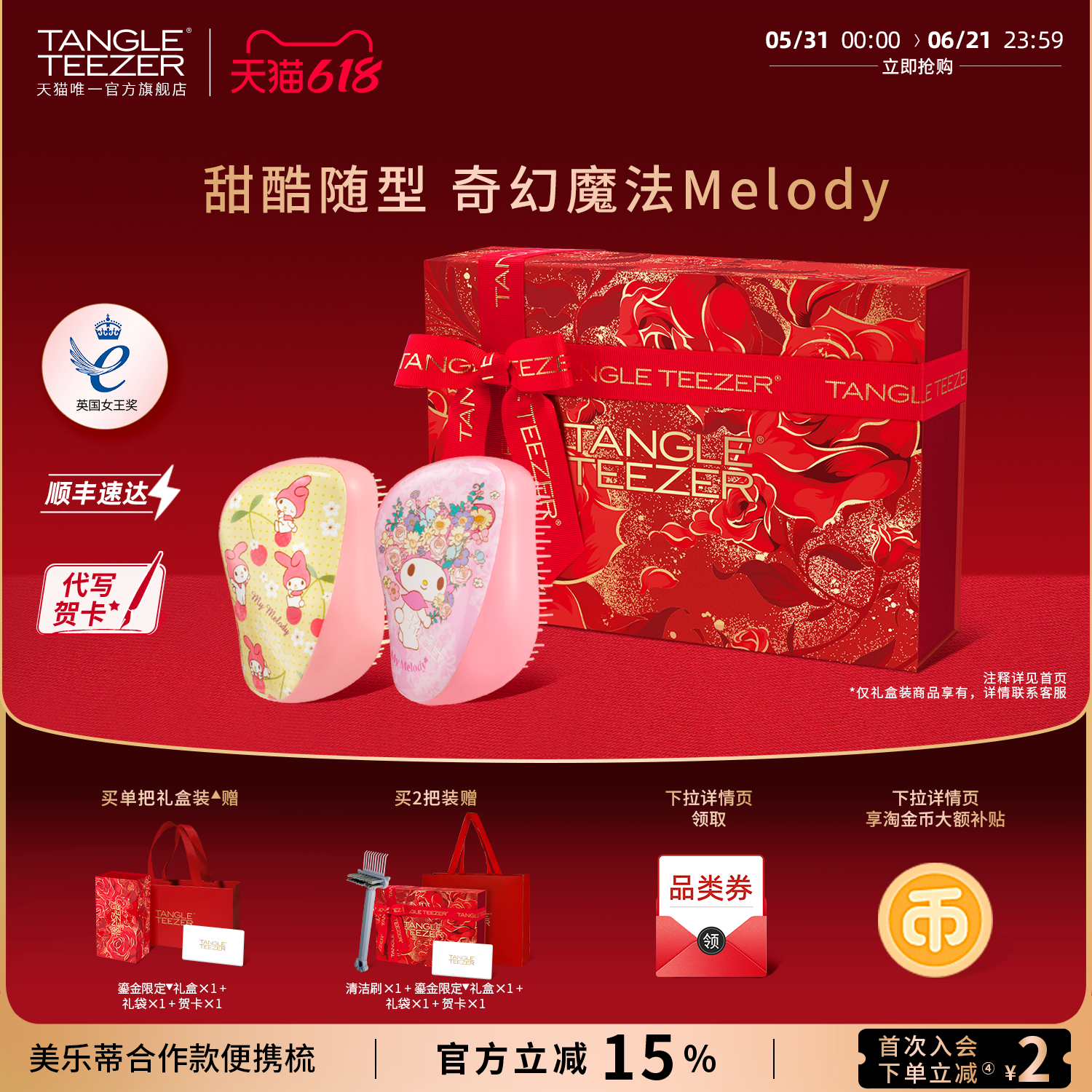 TangleTeezer王妃tt梳美乐蒂联名生日礼物新婚礼物梳子气垫梳女zx