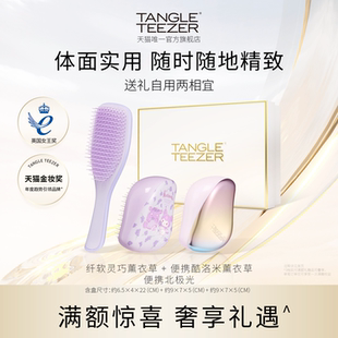 TangleTeezer王妃梳tt便携梳灵巧梳子女按摩气垫梳zx 送礼礼物