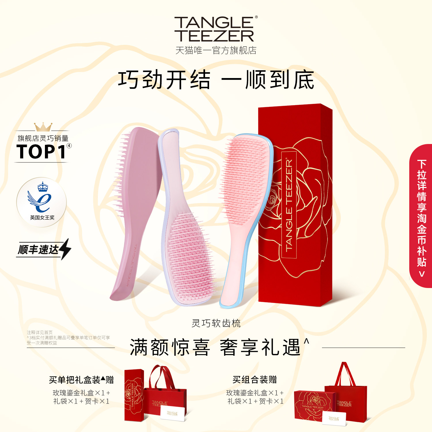 【送礼礼物】TangleTeezer王妃tt梳灵巧梳子生日礼物新婚礼物女zx