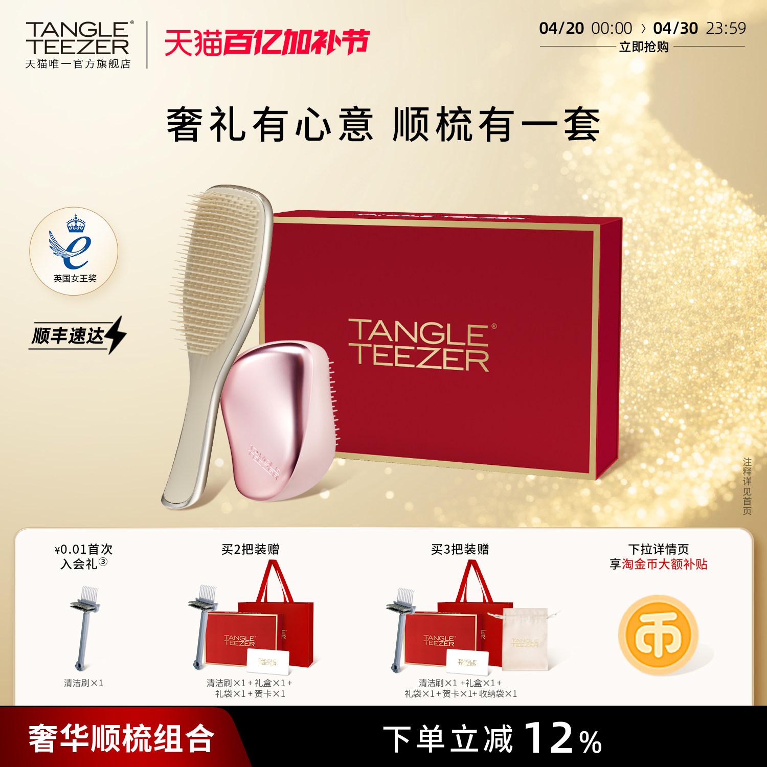 TangleTeezer王妃梳tt梳奢华梳子生日礼物送礼礼物气垫按摩梳女zx