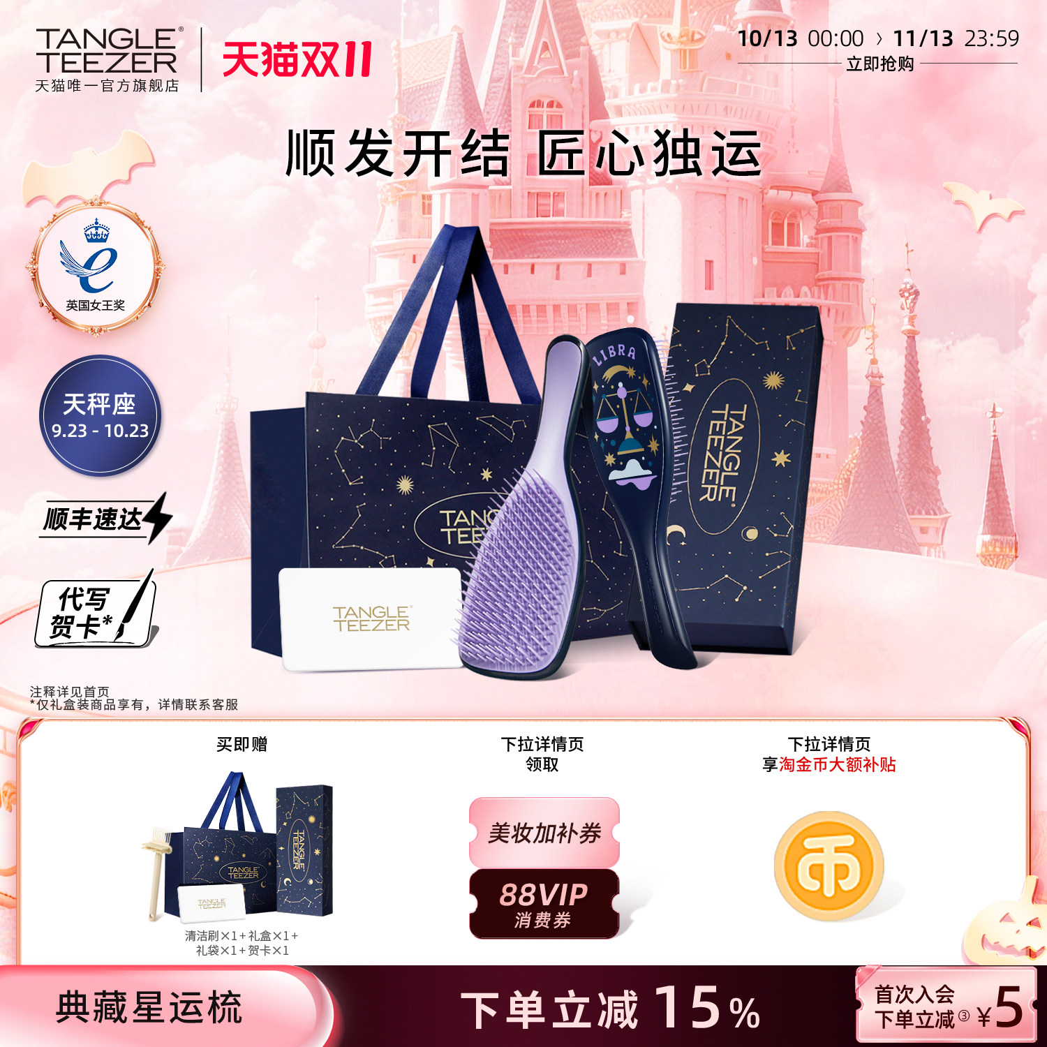 TangleTeezer星运tt梳闺蜜礼物生日礼物星座礼物灵巧按摩梳子女zx
