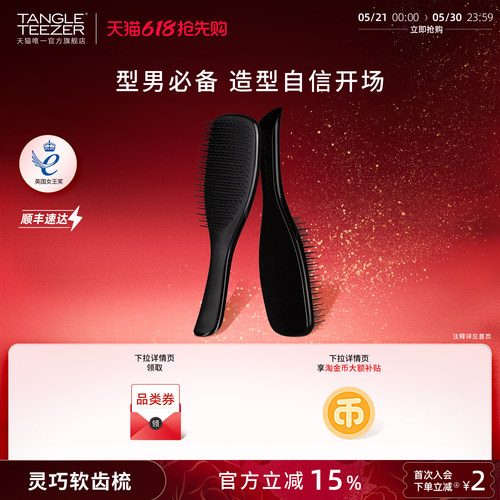 TangleTeezer王妃梳气垫梳按摩梳