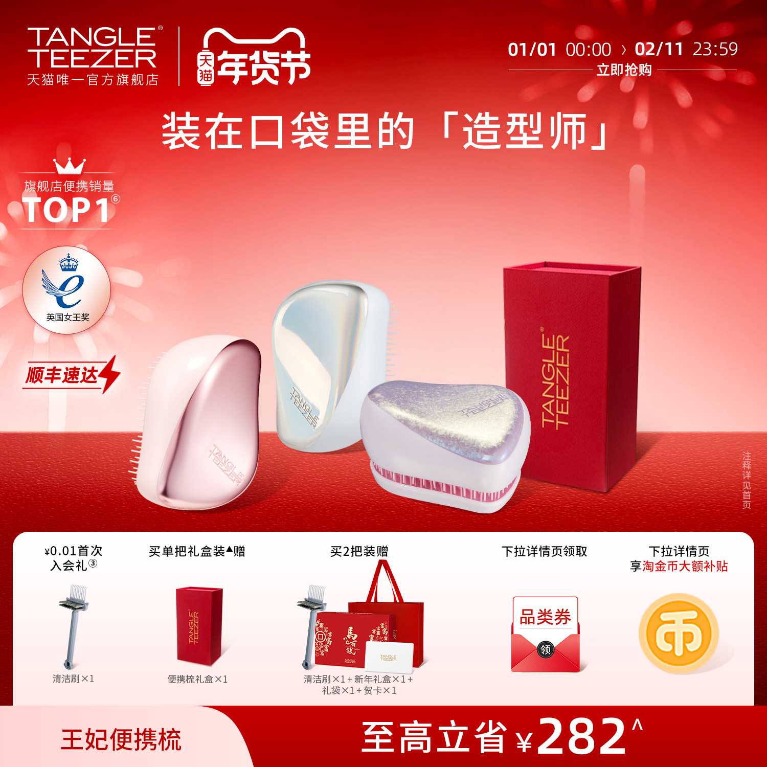 【新年礼物】TangleTeezer王妃梳便携tt梳生日礼物梳子女按摩梳zx,家庭/个人清洁工具,梳子/化妆梳/按摩梳,淘宝优惠券,粉丝福利购,淘宝优惠卷