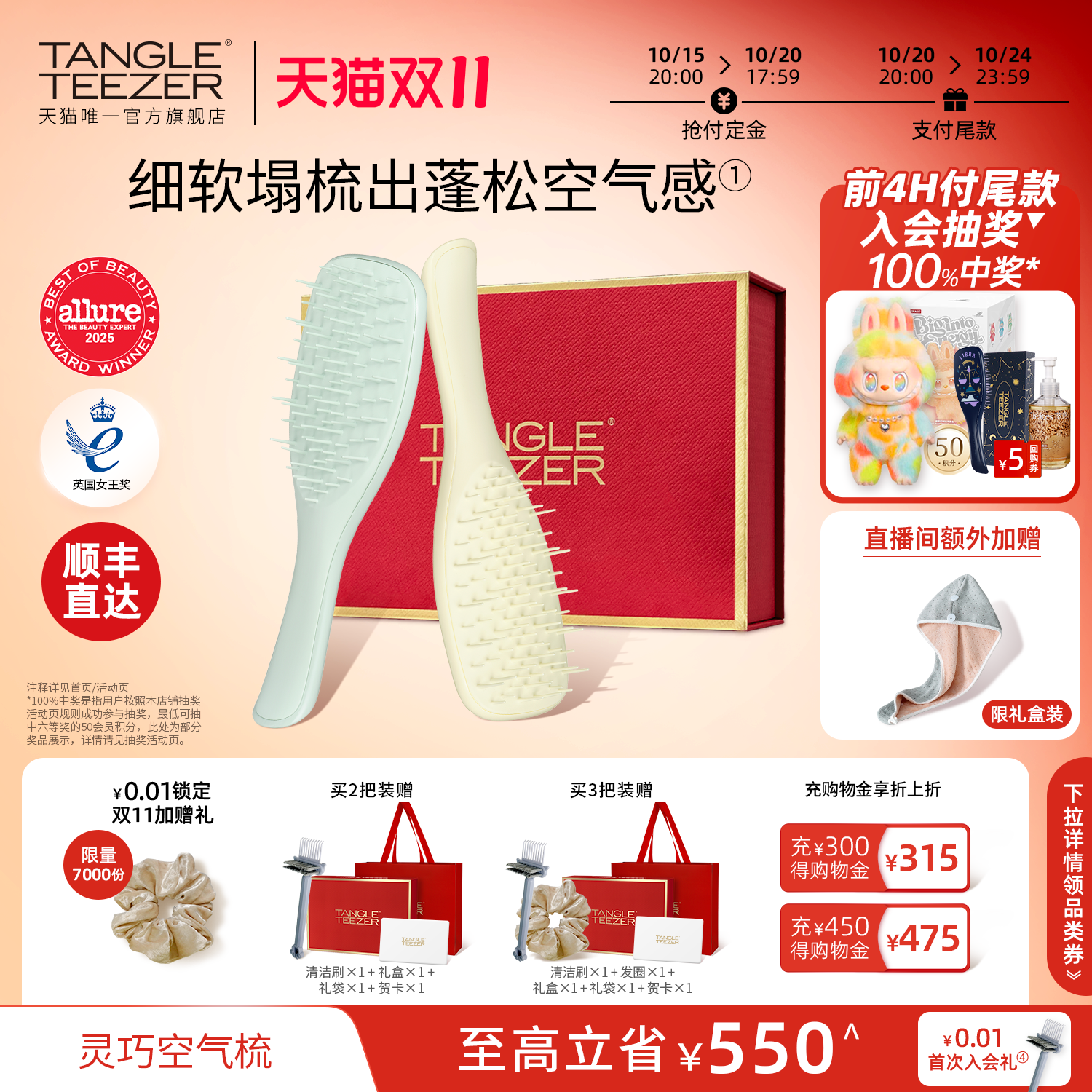 【双11预售】TangleTeezer空气梳tt梳灵巧王妃梳子送礼女气垫梳zx