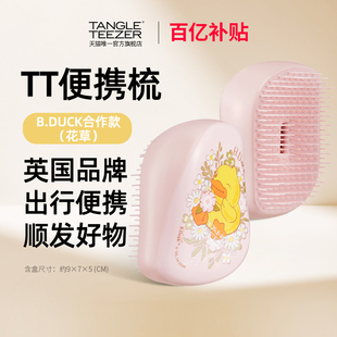 TangleTeezer英国tt梳B·DUCK小黄鸭气垫按摩梳伴手 百亿补贴