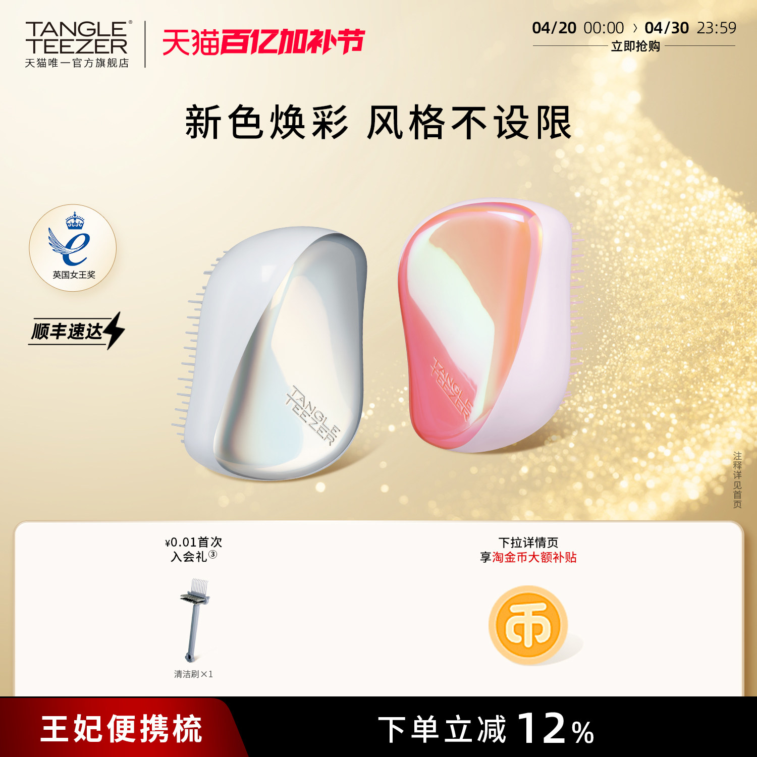 TangleTeezer王妃梳便携tt梳生日礼物送礼物梳子女气垫梳按摩梳zx