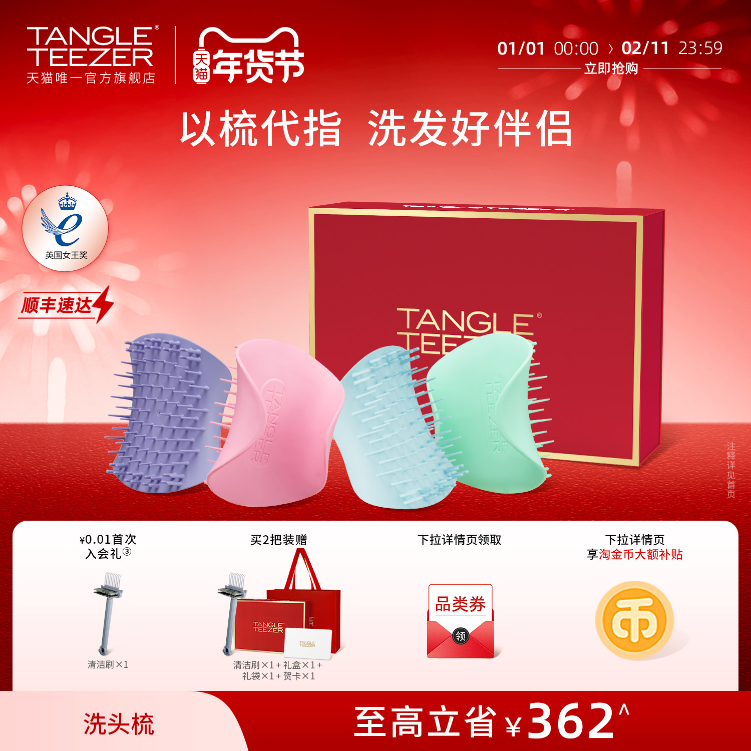 TangleTeezer王妃梳清洁洗头梳洗头神器梳子tt梳女士按摩气垫梳zx,家庭/个人清洁工具,梳子/化妆梳/按摩梳,淘宝优惠券,粉丝福利购,淘宝优惠卷