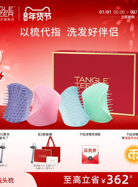 TangleTeezer王妃梳清洁洗头梳洗头神器梳子tt梳女士按摩气垫梳zx