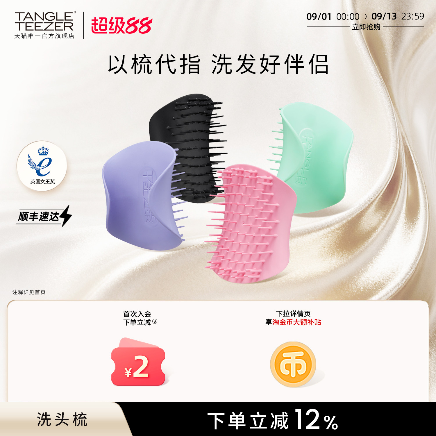 TangleTeezer清洁洗头梳送礼礼物图片