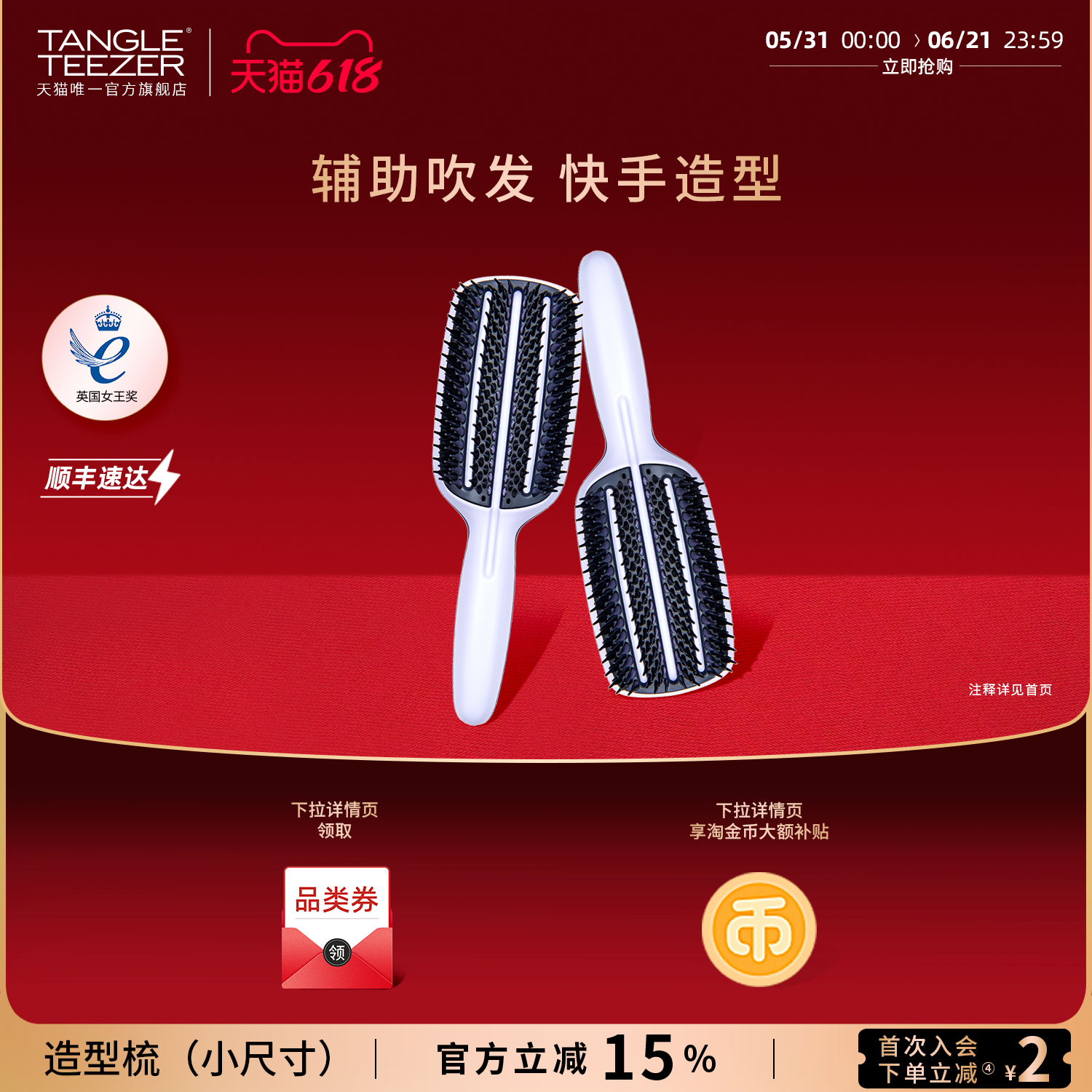 TangleTeezer王妃梳tt梳圆筒梳直发梳子造型梳女士按摩梳气垫梳zx