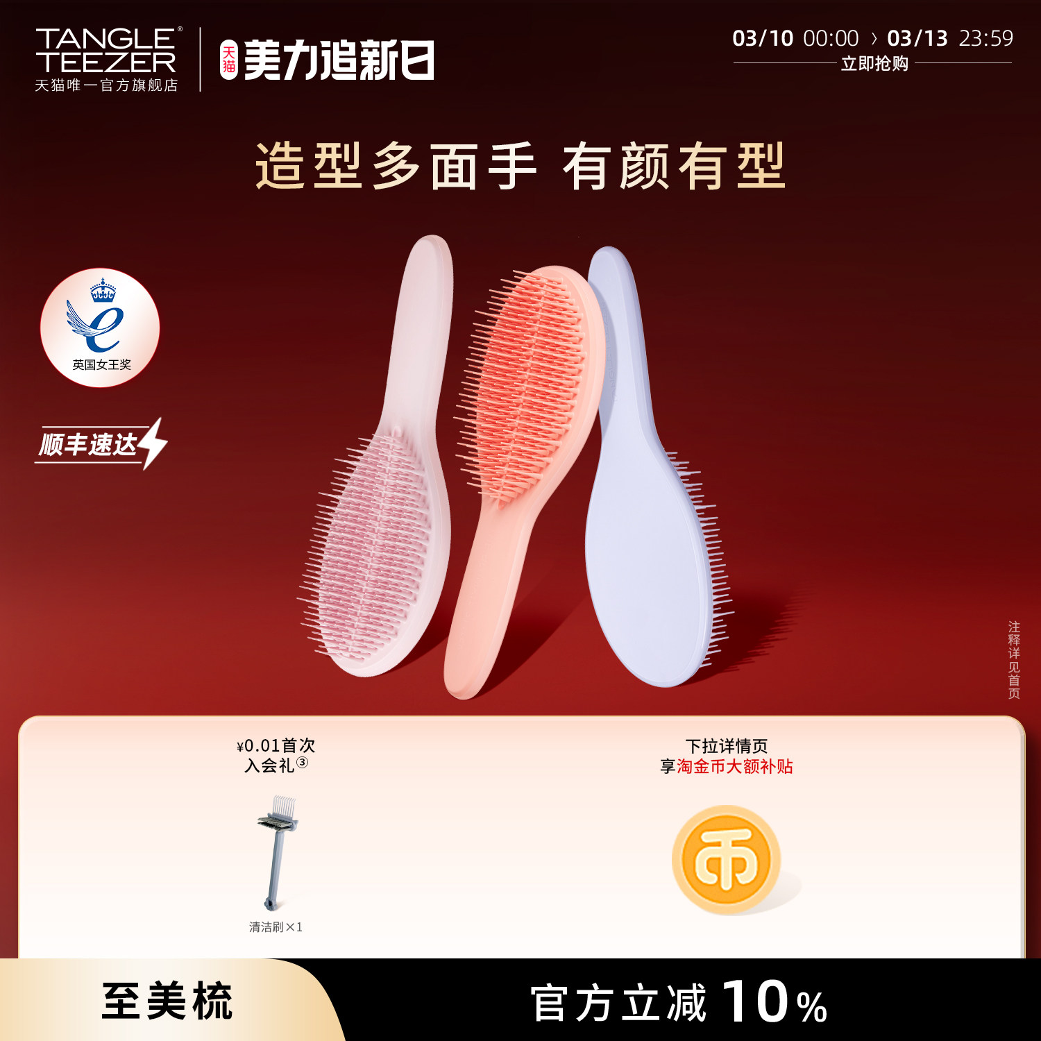 TangleTeezer王妃梳tt梳至美长柄蓬松专用梳子女梳按摩梳气垫梳zx