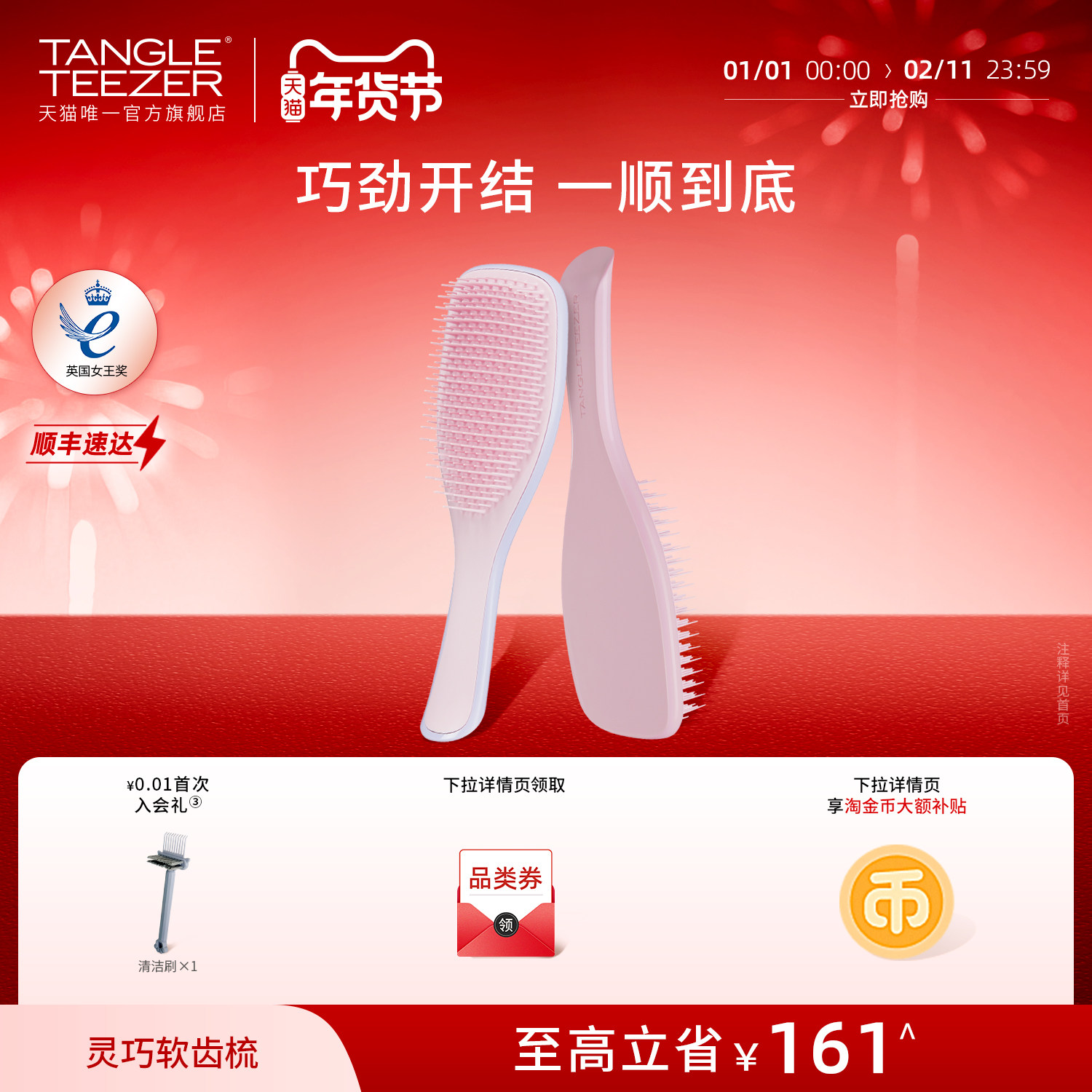 TangleTeezer王妃梳tt梳灵巧梳子生日礼物女士蓬松气垫梳按摩梳zx,家庭/个人清洁工具,梳子/化妆梳/按摩梳,淘宝优惠券,粉丝福利购,淘宝优惠卷