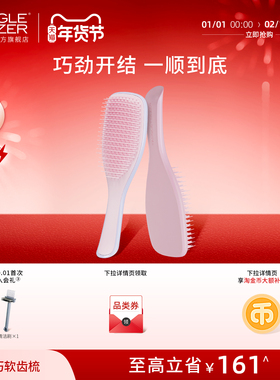 TangleTeezer王妃梳tt梳灵巧梳子生日礼物女士蓬松气垫梳按摩梳zx