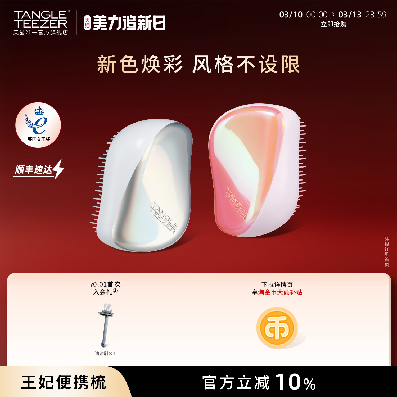 TangleTeezer王妃梳便携tt梳生日礼物送礼物梳子女气垫梳按摩梳zx