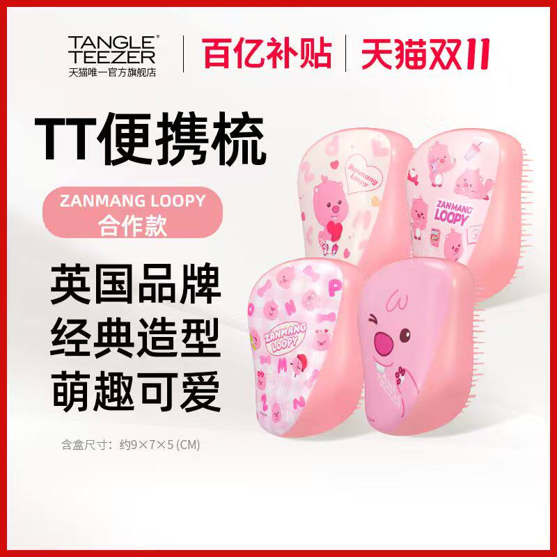 ����¶��������-ʱ�� �����ڲ�����TangleTeezerӢ��tt���Я��˳����Ħ¶��loopy