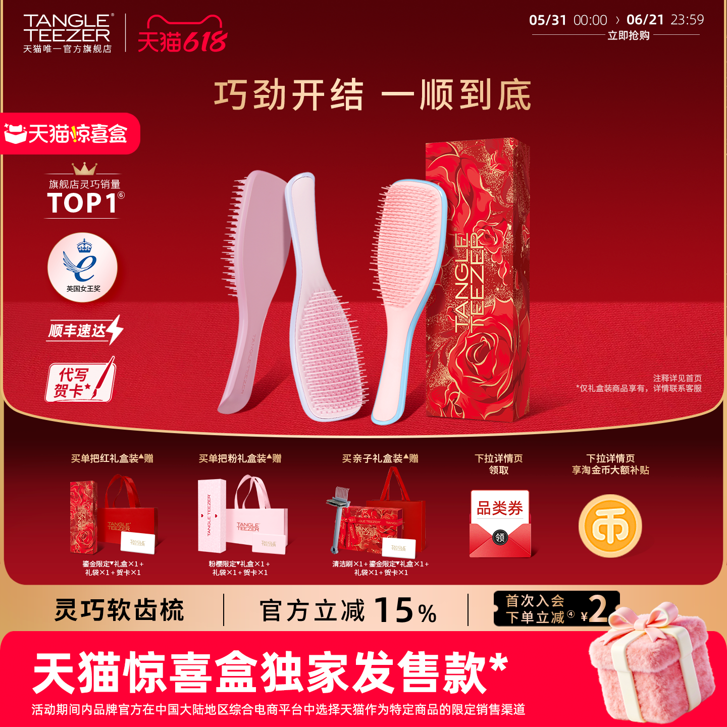 TangleTeezer王妃梳tt梳灵巧梳子618礼物生日礼物女生新婚礼物zx