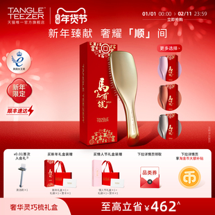 【新年情人节礼物】TangleTeezer王妃tt梳奢华灵巧梳子按摩梳女zx