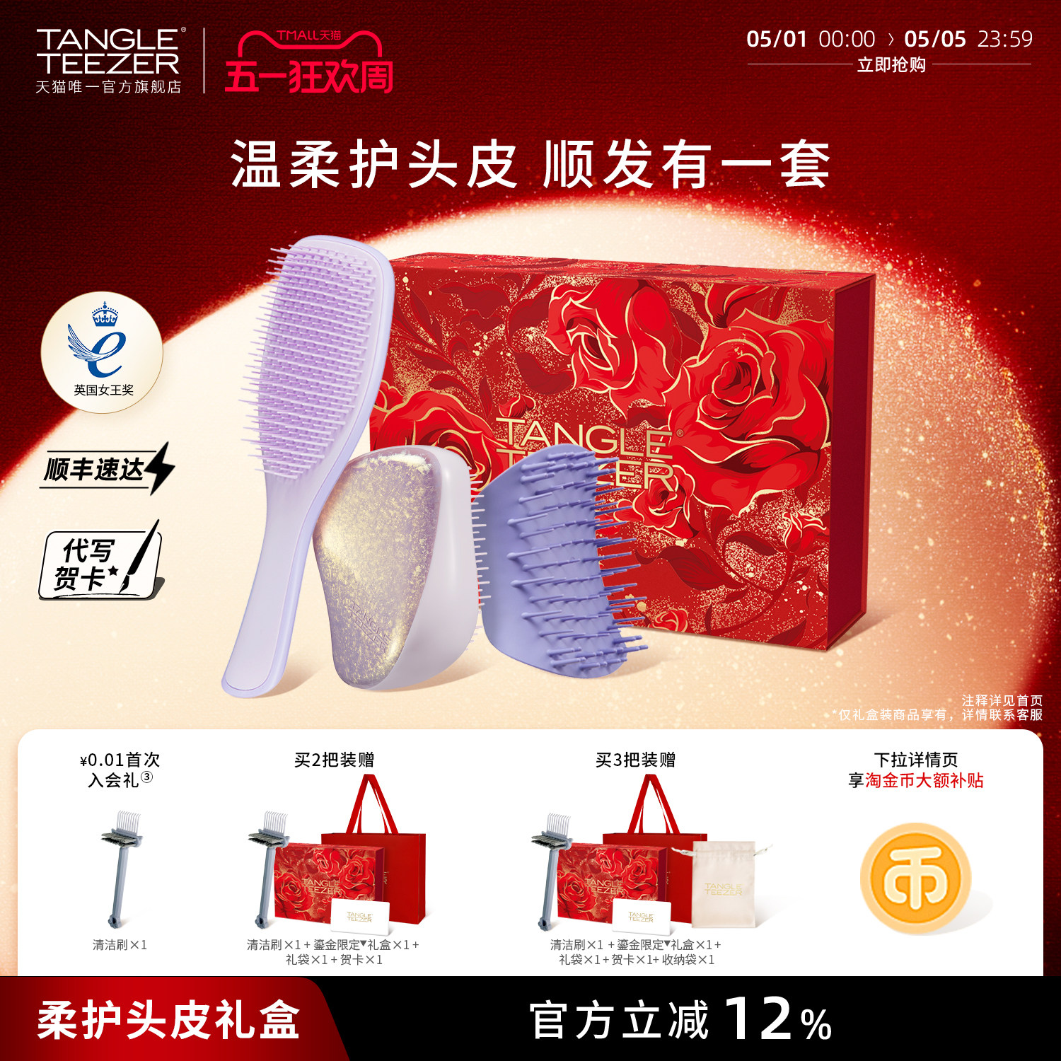 【新年礼物】TangleTeezer王妃梳tt梳生日年会礼物梳子气垫梳女zx