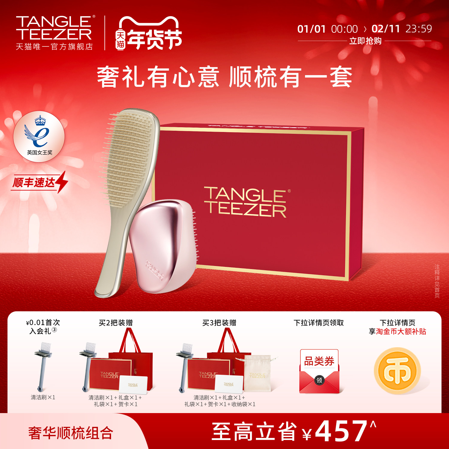 TangleTeezer王妃梳tt梳奢华灵巧梳梳子生日礼年会礼物气垫梳女zx