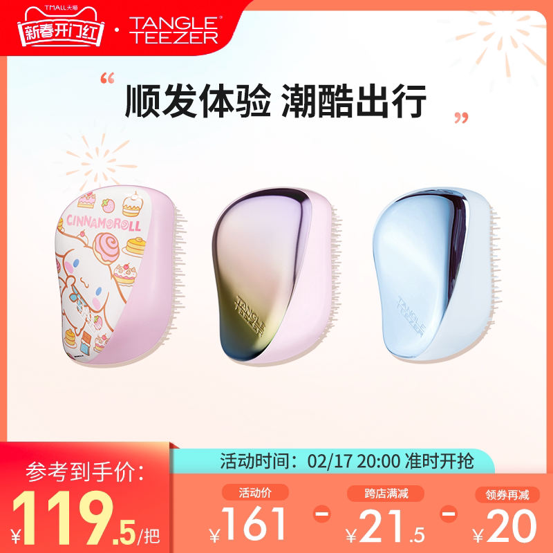 【新年礼物】TangleTeezer英国王妃梳tt便携顺卷发梳子女发梳_虎窝淘