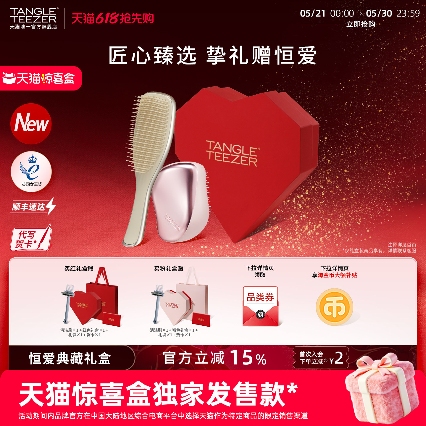 【新婚礼物】TangleTeezer王妃梳tt梳奢华梳生日礼物气垫梳子女zx