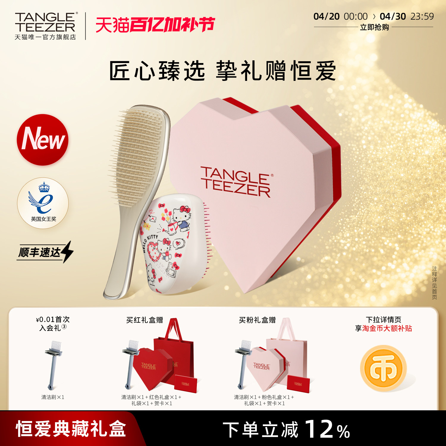 【新婚礼物】TangleTeezer王妃tt梳奢华梳生日礼物气垫梳梳子女zx