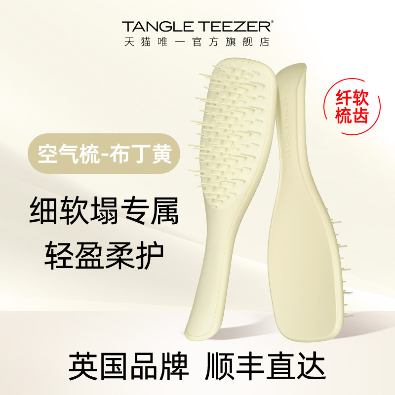 TangleTeezer王妃tt梳灵巧顺发梳家用梳子女生日礼物按摩气垫梳xk