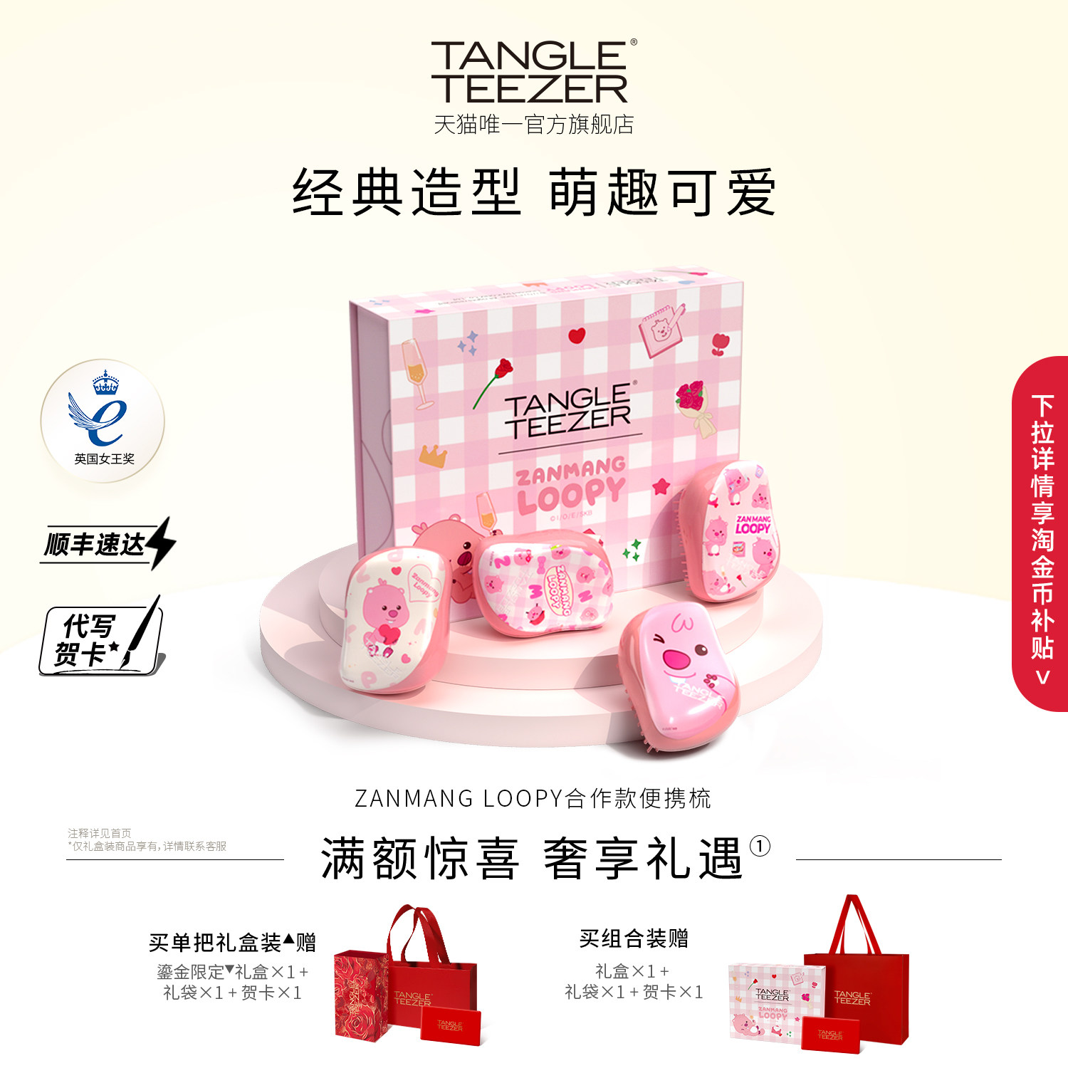 TangleTeezer王妃梳tt梳露比联名生日礼物新婚礼物梳子女气垫梳zx
