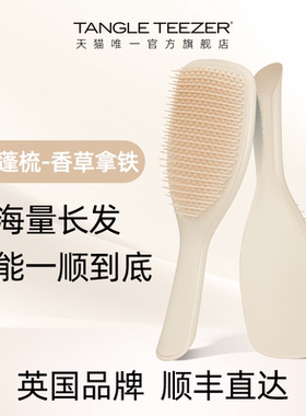 TangleTeezer王妃梳tt蓬蓬梳蓬松大尺寸按摩气垫梳xk