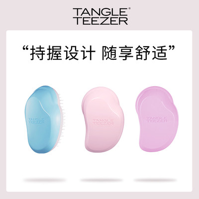 TangleTeezer王妃梳家用款tt梳子