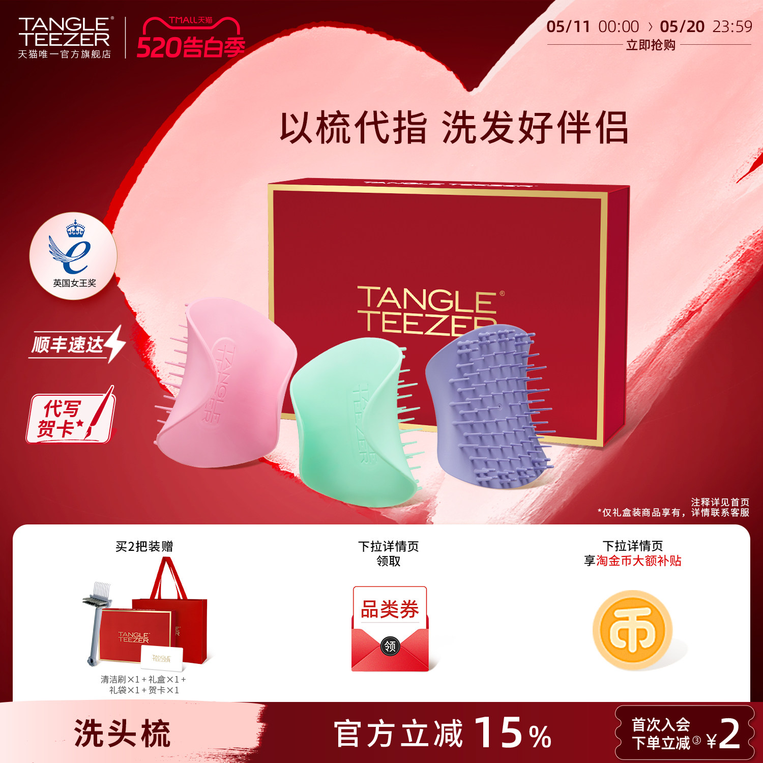TangleTeezer王妃梳洗头神器梳子tt梳生日新婚礼女士按摩气垫梳zx