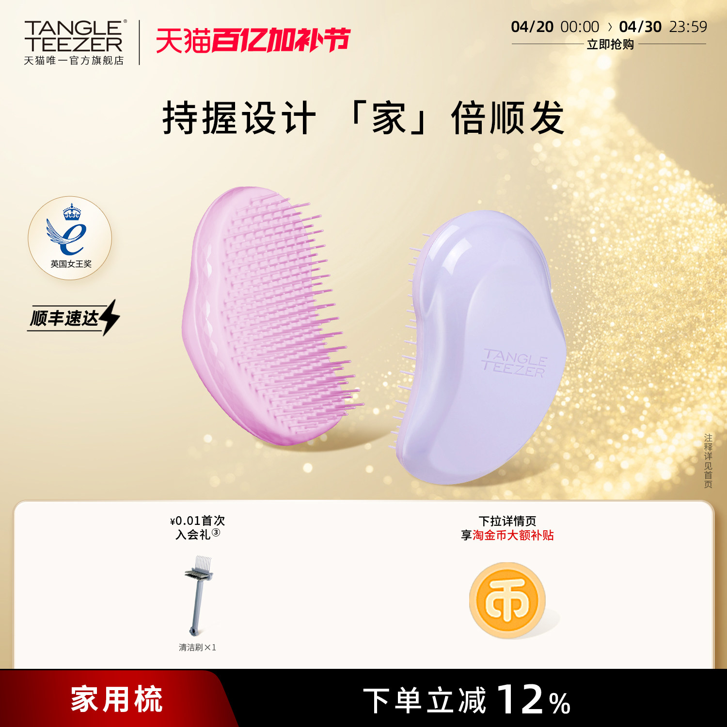 TangleTeezer王妃梳tt梳家用梳子蓬松生日礼物新婚礼物女气垫梳zx