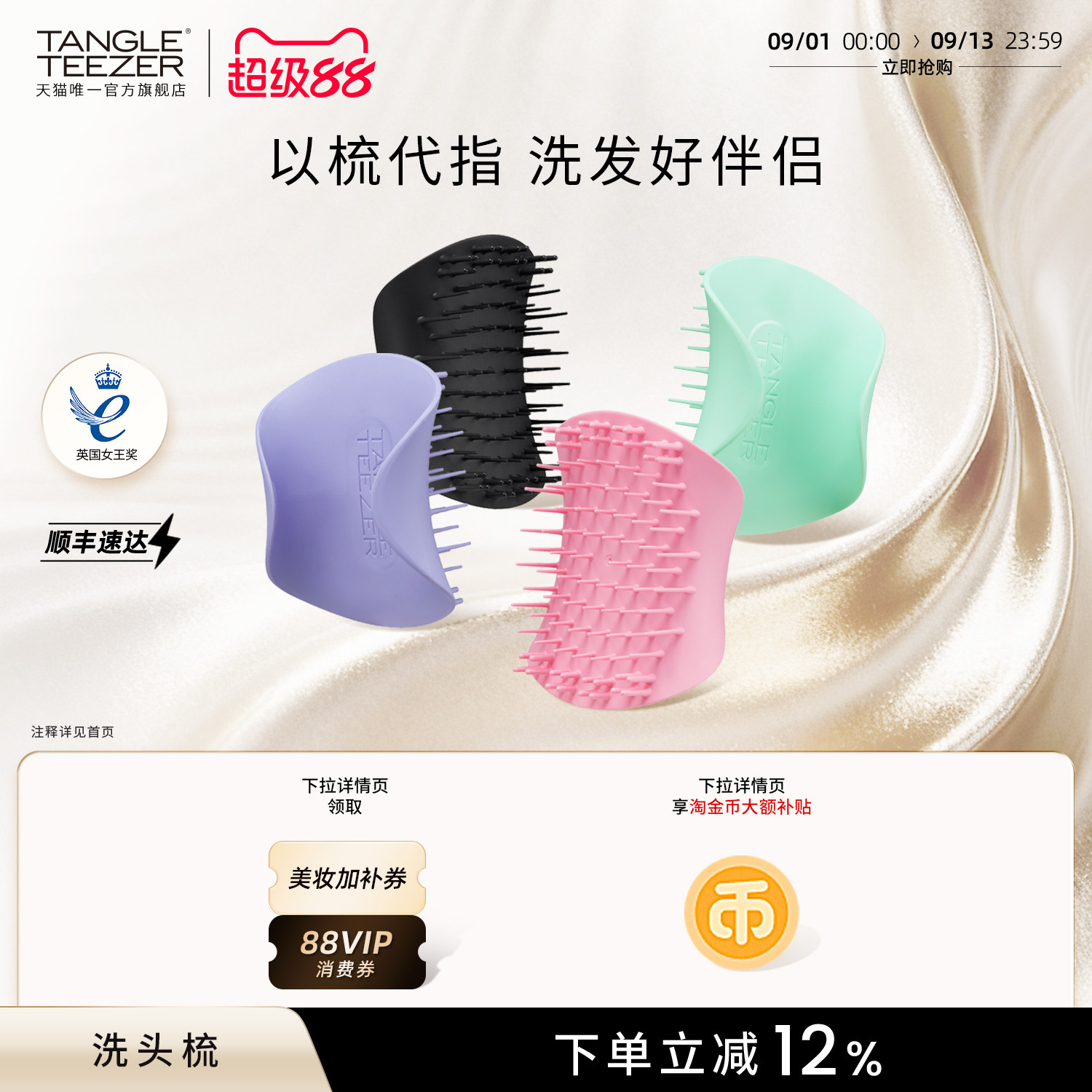 TangleTeezer清洁洗头梳送礼礼物图片